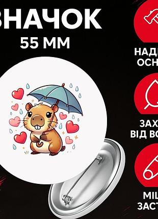 Значек капибара capybara на булавке на рюкзак 55 мм 1 шт