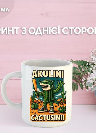 Кружка итальянский брейнрот мем с принтом керамическая чашка 330 мл