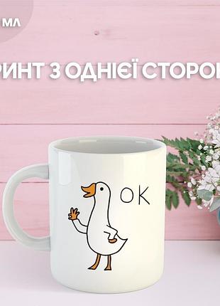 Кружка гусь з принтом керамічна чашка 330 мл