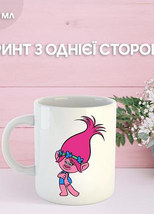 Кружка тролли с принтом керамическая чашка trolls 330 мл