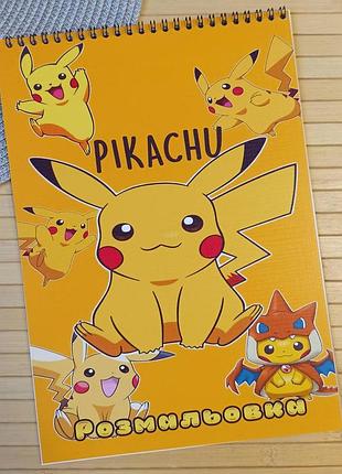 Раскраска пикачу pikachu а4 (27562)