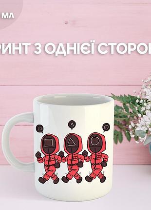 Кружка гра в кальмара з принтом керамічна чашка squid game 330 мл