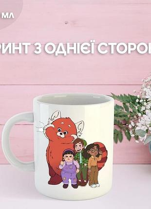 Кружка я — панда дісней з принтом керамічна чашка turning red disney pixar 330 мл