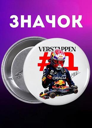 Значек формула 1 ред булл red bull на булавке на рюкзак 44 мм 1 шт