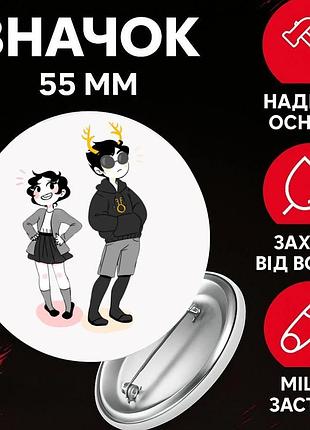 Значек застрявшие дома гомстак хоумстак homestuck на булавке на рюкзак 55 мм 1 шт