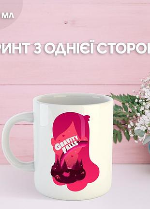 Кружка гравити фолз gravity falls с принтом керамическая чашка 330 мл