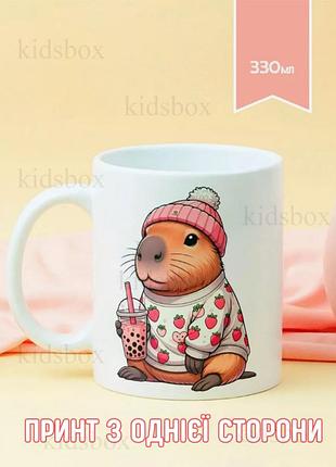 Кружка капібара з принтом керамічна чашка capybara 330 мл