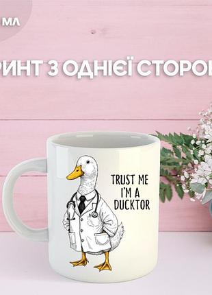 Кружка гусь з принтом керамічна чашка 330 мл