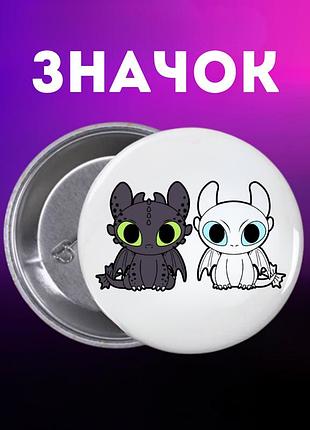 Значек как приручить дракона how to train your dragon на булавке на рюкзак 44 мм 1 шт