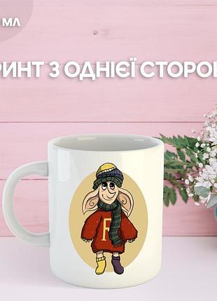 Кружка гарри поттер с принтом керамическая чашка harry potter 330 мл