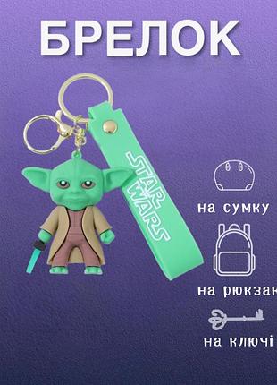 Брелок йода зоряні війни star wars yoda на рюкзак, ключі 6.2 см