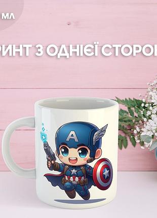 Кружка капітан америка супергерой стів роджерс з принтом керамічна чашка унікальна яскрава marvel captain america 330 мл