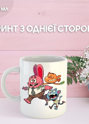 Кружка гамбол gumball дивовижний світ гамбола з принтом керамічна чашка 330 мл