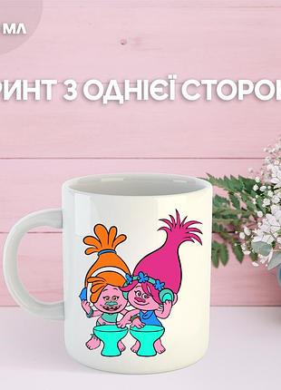 Кружка тролли с принтом керамическая чашка trolls 330 мл