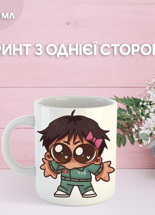 Кружка игра в кальмара с принтом керамическая чашка squid game 330 мл