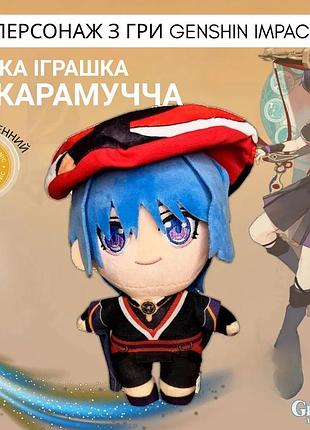 Мягкая игрушка геншин импакт босс скарамучча "genshin impact" аниме 20 см