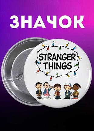 Значек очень странные дела stranger things на булавке на рюкзак 44 мм 1 шт