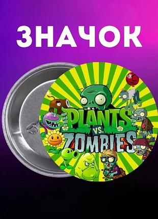 Значек растения против зомби plants vs. zombies на булавке на рюкзак 44 мм 1 шт