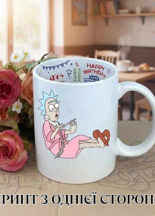 Кружка рик и морти (rick and morty) чашка рик санчез / кружка рик и морти рик в халате / rick принт чашка на день рождения с