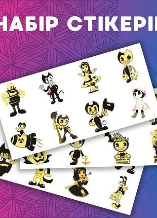 Стикеры бенди и чернильная машина bendy and the ink machine стикерпак наклейки набор наклейок 48 шт