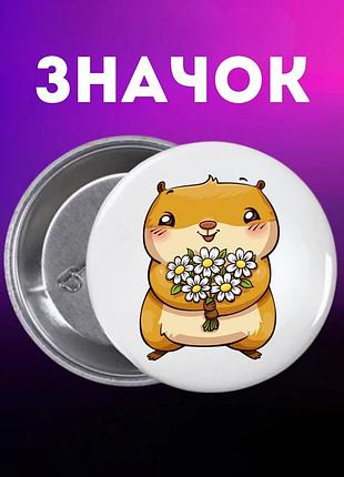 Значек капибара capybara на булавке на рюкзак 44 мм 1 шт