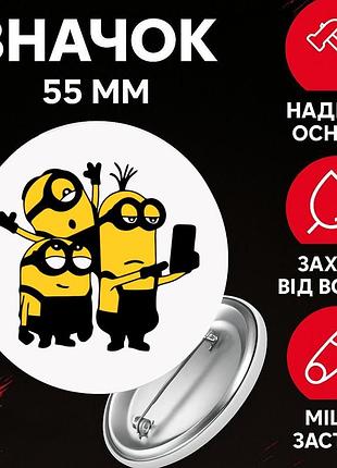 Значек миньон гадкий я посипаки minion на булавке на рюкзак 55 мм 1 шт