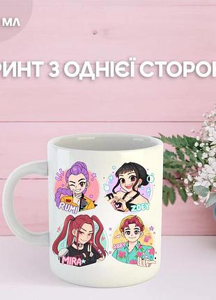 Кружка кейпоп мисливці на демонів k-pop demon hunters з принтом керамічна чашка 330 мл