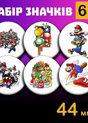 Значки супер маріо super mario на шпильці 44 мм набір 6шт