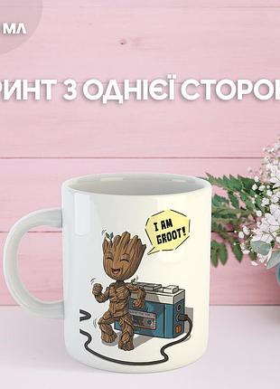 Кружка грут стражи галактики с принтом керамическая чашка уникальная яркая groot guardians of the galaxy marvel 330 мл