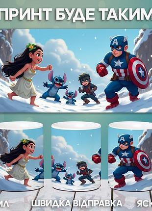 Кружка лило и стич с принтом керамическая чашка lilo & stitch 330 мл