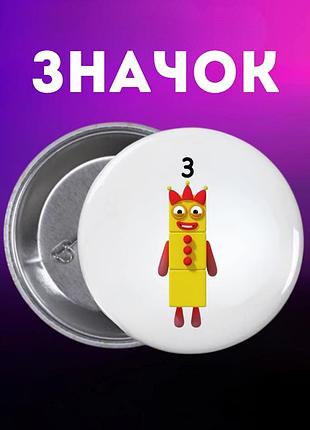 Значек намбер блокс numberblocks на булавке на рюкзак 44 мм 1 шт