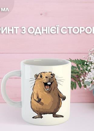 Кружка капибара с принтом керамическая чашка capybara 330 мл