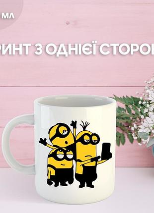 Кружка міньйон гадкий я посіпаки з принтом керамічна чашка minion 330 мл