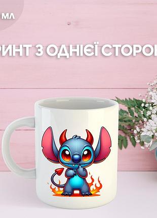 Кружка ліло і стіч з принтом керамічна чашка lilo & stitch 330 мл