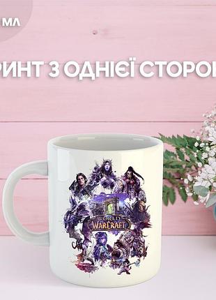 Кружка world of warcraft ворлд оф варкрафт мир военного ремесла с принтом керамическая чашка 330 мл