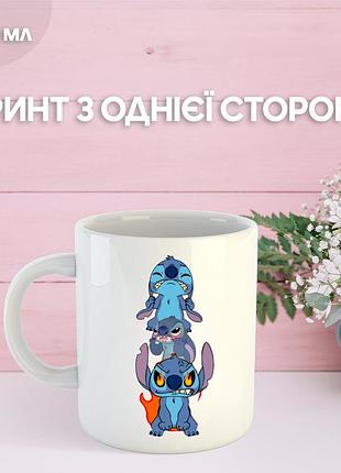 Кружка ліло та стіч з принтом керамічна чашка lilo & stitch 330 мл