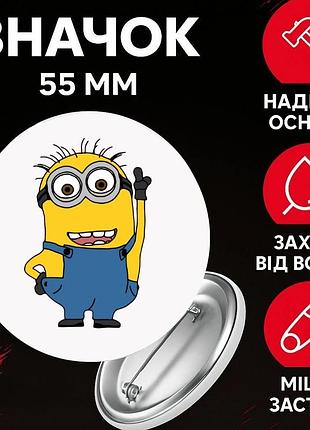 Значек миньон гадкий я посипаки minion на булавке на рюкзак 55 мм 1 шт
