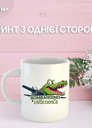 Кружка бомбардиро крокодило bombardiro crocodilo с принтом керамическая чашка 330 мл