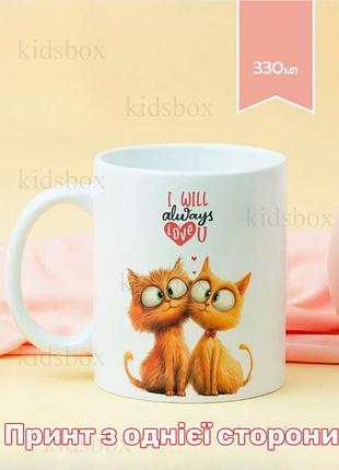 Кружка любовь с принтом керамическая чашка love 330 мл