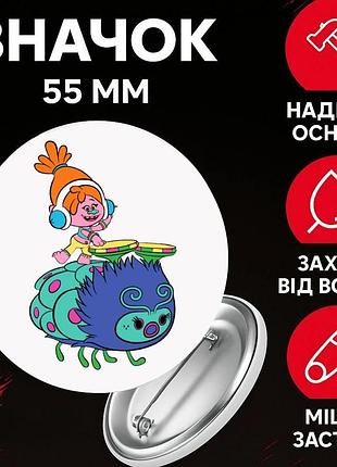 Значек тролли trolls на булавке на рюкзак 55 мм 1 шт