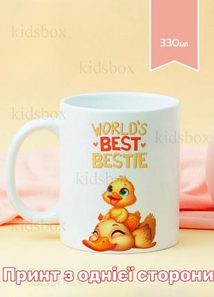 Кружка лучшие друзья с принтом керамическая чашка world's best bestie 330 мл