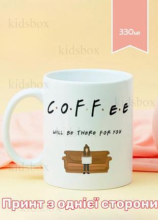 Кружка кофе с принтом керамическая чашка coffee 330 мл
