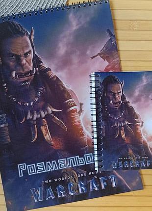 Розмальовка варкрафт warcraft а4 + блокнот (27679)