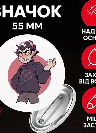Значек застрявшие дома гомстак хоумстак homestuck на булавке на рюкзак 55 мм 1 шт