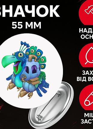 Значек мои поющие монстры май сингинг монстер my singing monsters на булавке на рюкзак 55 мм 1 шт