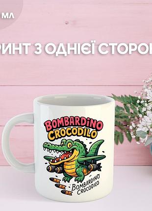 Кружка итальянский брейнрот мем с принтом керамическая чашка 330 мл