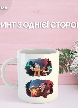 Кружка гравити фолз gravity falls с принтом керамическая чашка 330 мл