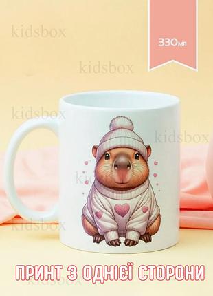 Кружка капибара с принтом керамическая чашка capybara 330 мл