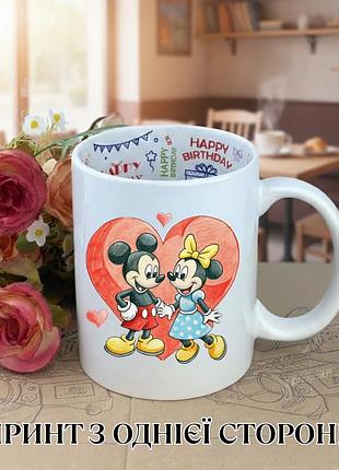 Кружка микки маус mickey mouse с принтом керамическая чашка с надписью внутри "happy birthday" 330 мл
