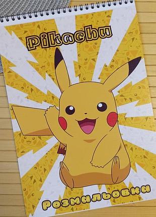 Раскраска пикачу pikachu а4 (27563)